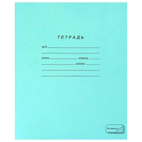 

Тетрадь ПЗБМ 106455, 24 листов, линейка, 150 штук