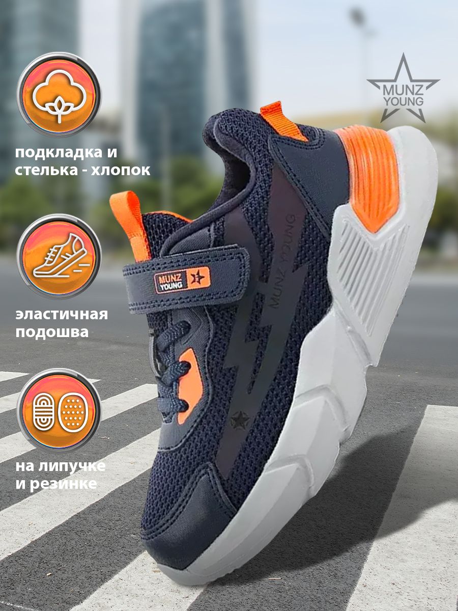 

Кроссовки MUNZ YOUNG 240-4403B-2203, темно-синий, 35, 240-4403B-2203