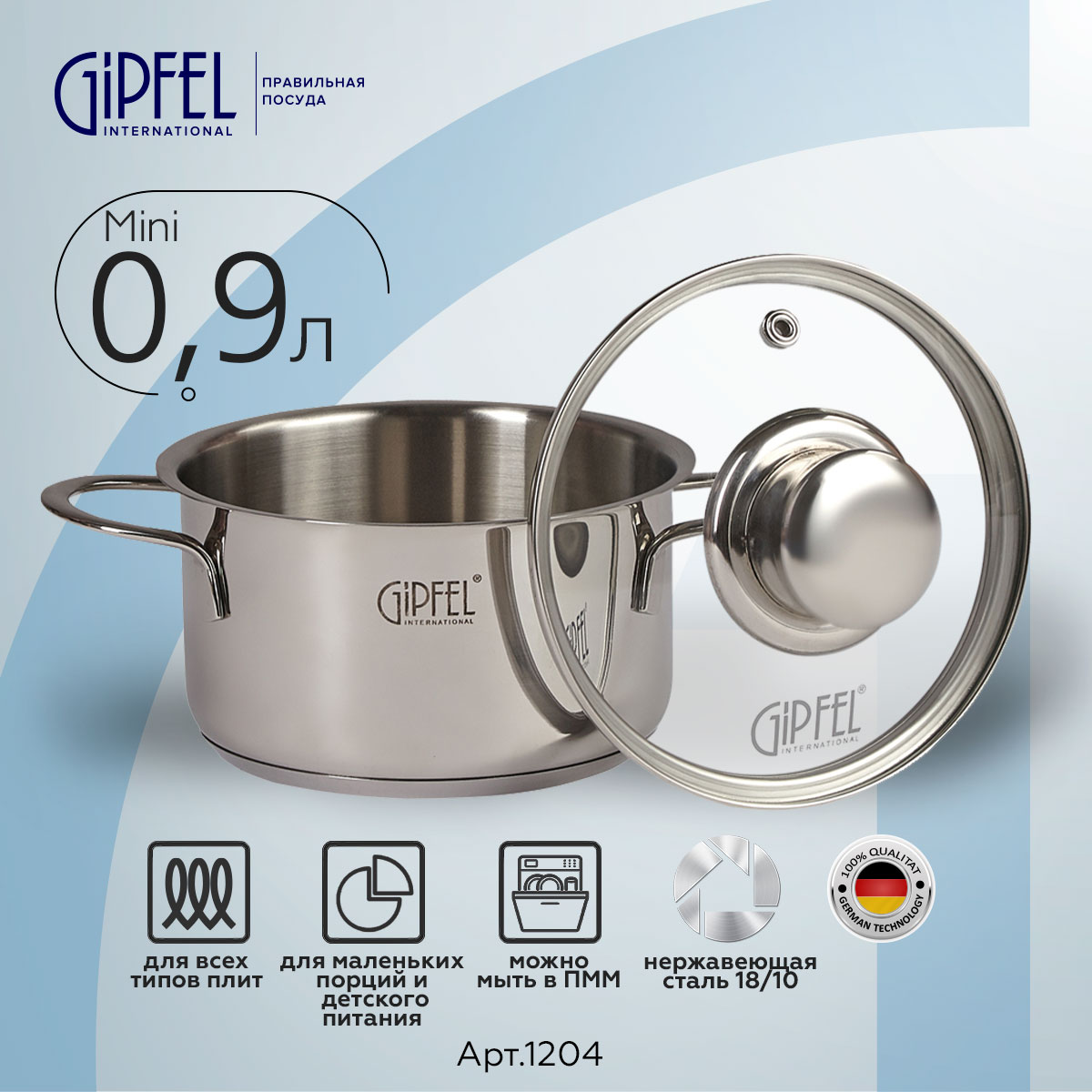 

Кастрюля из нержавеющей стали Gipfel Mini 1204 14 см 0,9 л, Серебристый, Gipfel Mini кастрюля из нержавеющей стали