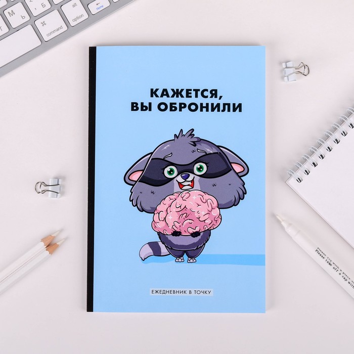 

Ежедневник ArtFox в точку Милый Енот, А5, 64 листа
