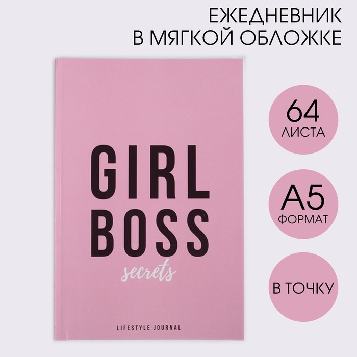 

Ежедневник ArtFox в точку Girl Boss, А5, 64 листа