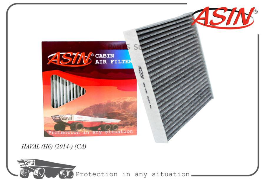 

ASIN ASINFC2854C Фильтр салонный (угольный) 1шт