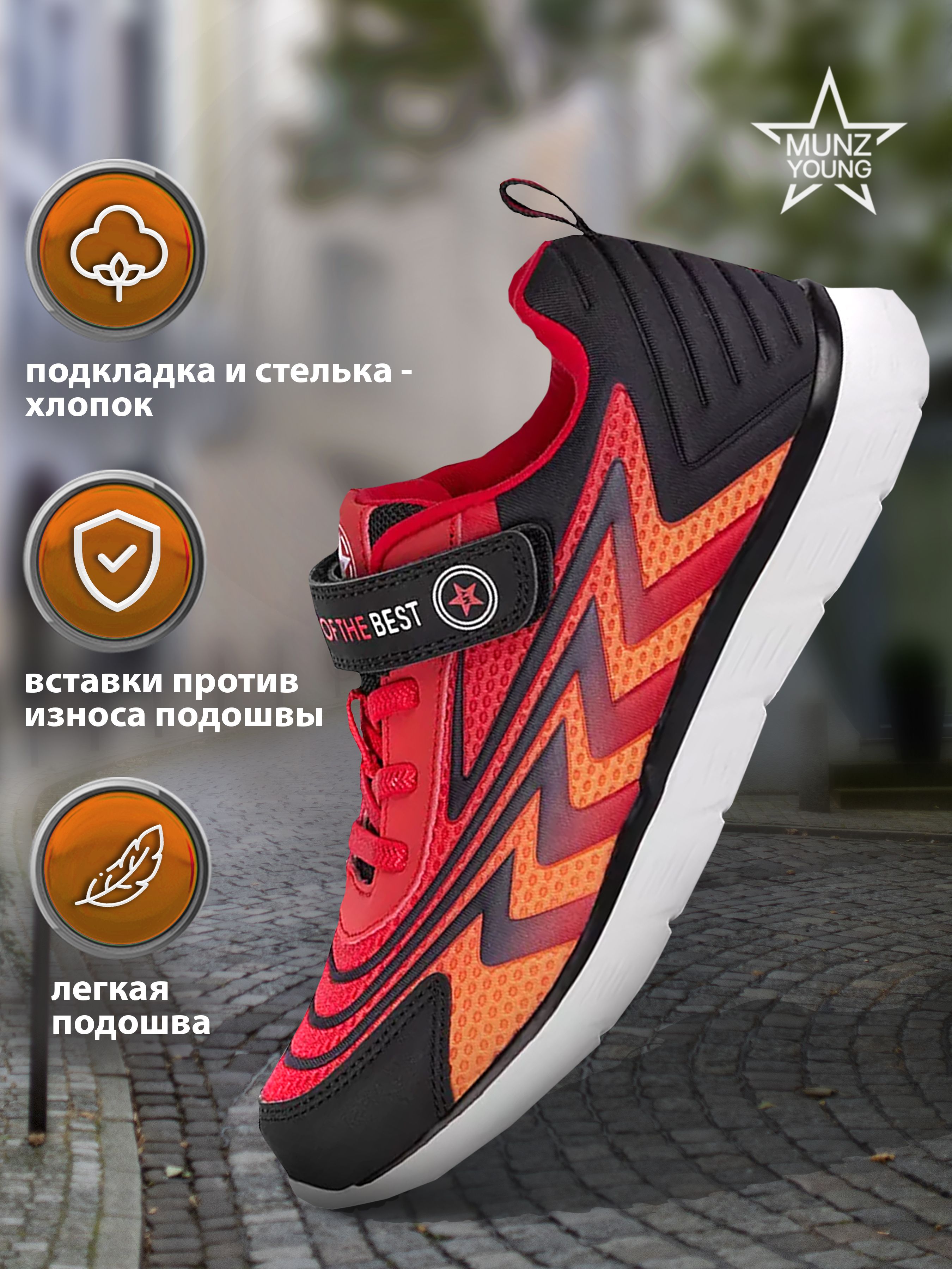 

Кроссовки MUNZ YOUNG 241-4406C-2212, разноцветный, 32, 241-4406C-2212