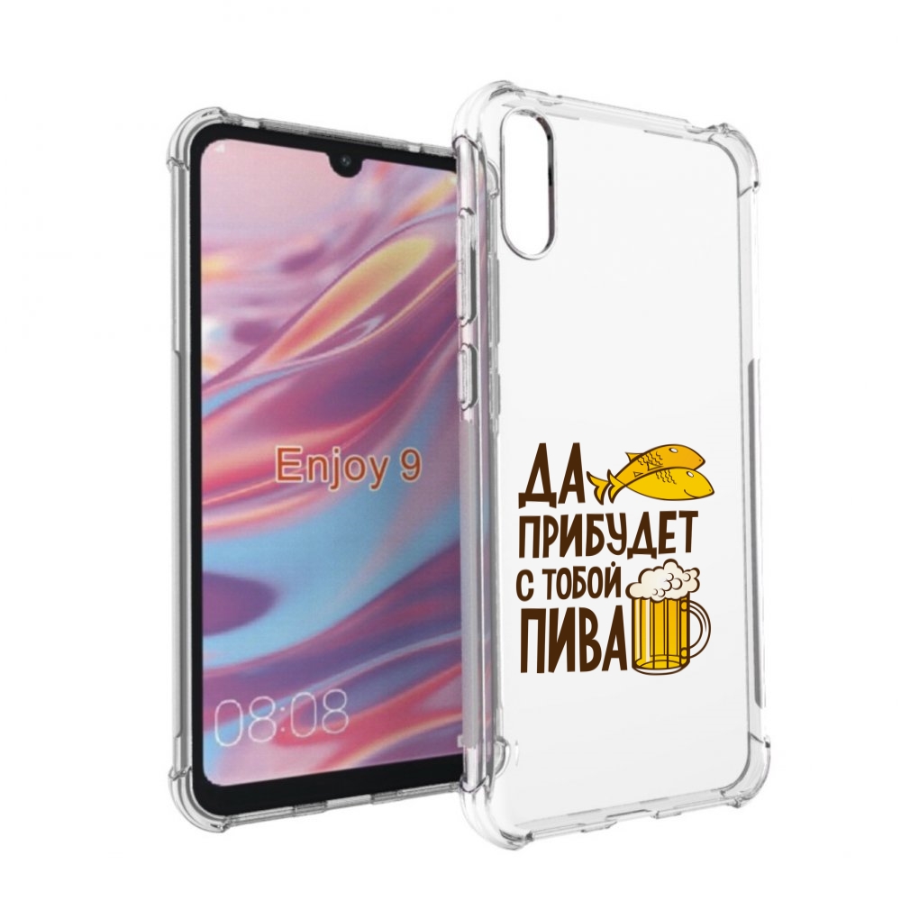 

Чехол бампер MyPads да-прибудет-с-тобой-пива для Huawei Enjoy 9, Прозрачный, Tocco