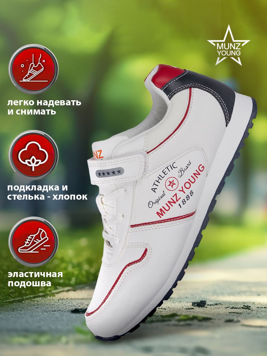 

Кроссовки MUNZ YOUNG 241-4406F-2601, белый, 35, 241-4406F-2601