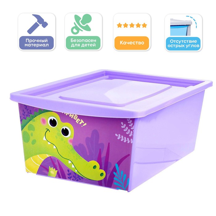 Ящик для игрушек с крышкой, «Весёлый зоопарк», объем 30 л, цвет фиолетовый контейнер двухуровневый 515 мл sistema to go фиолетовый