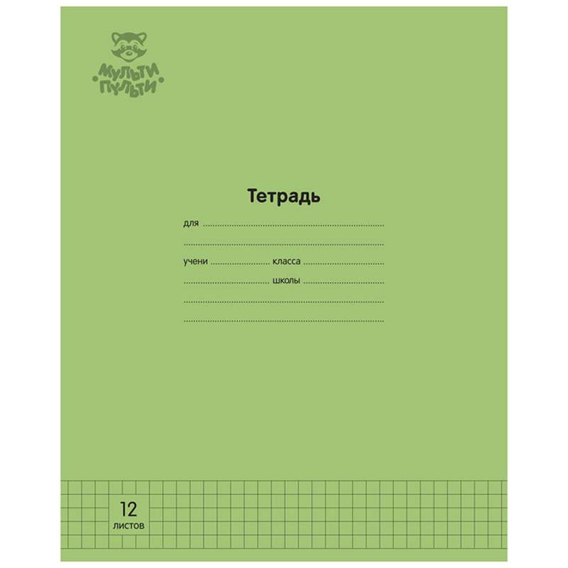 

Тетрадь Мульти-Пульти 333266, 12 листов, клетка, 30 штук