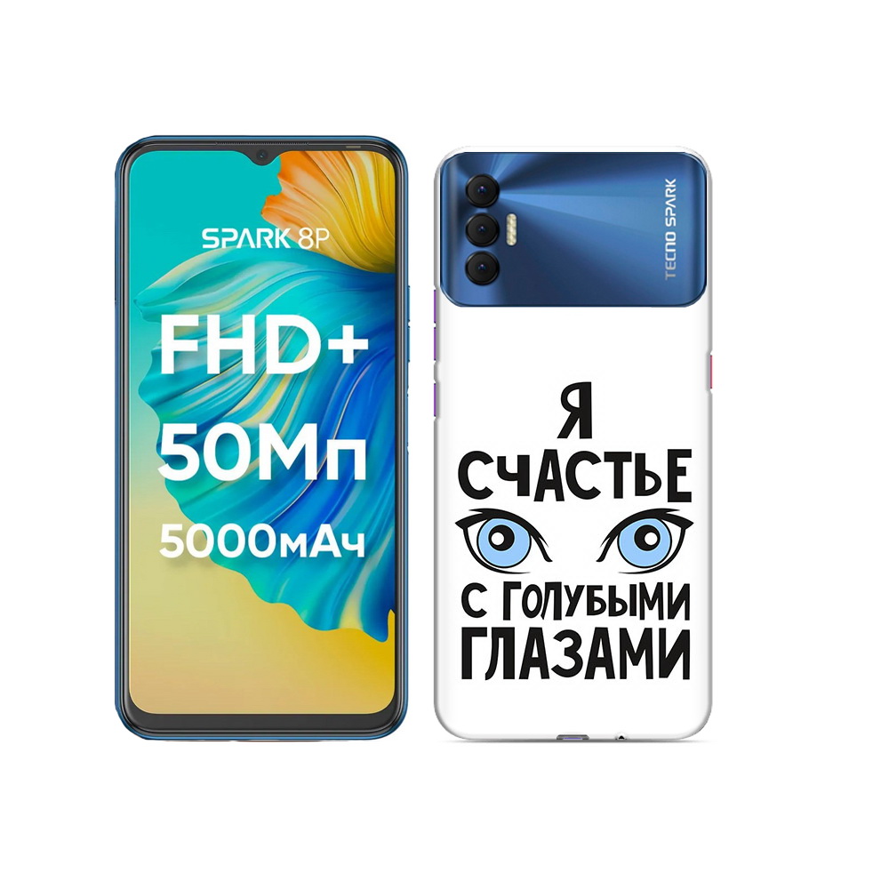 

Чехол MyPads Tocco для Tecno Spark 8P счастье с голубыми глазами, Прозрачный, Tocco