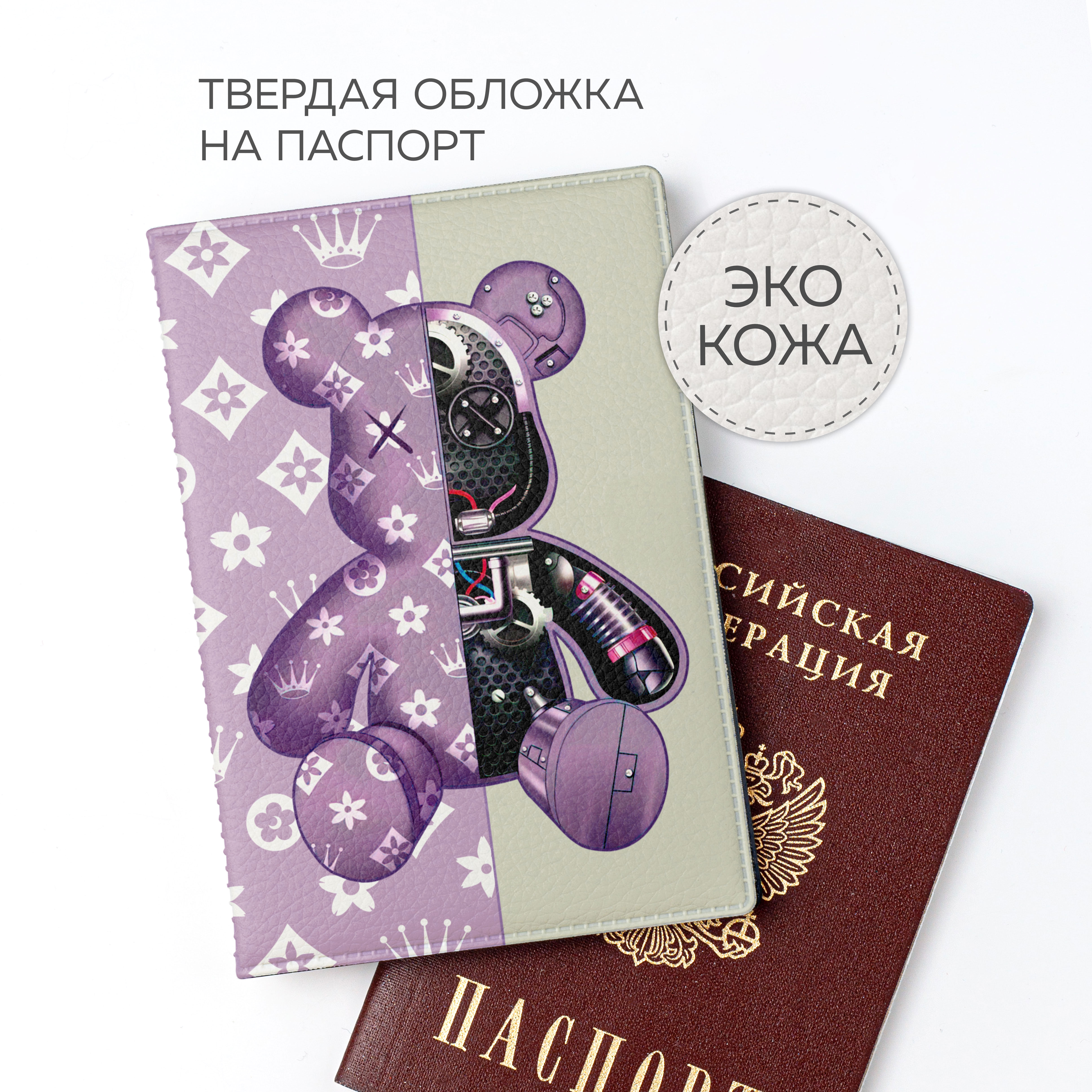 Обложка для паспорта женский Mojem ROOD0221Q фиолетовая