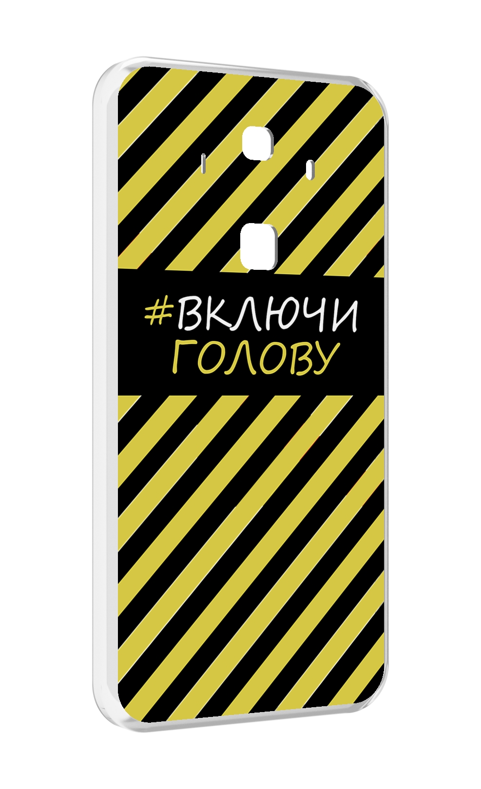

Чехол MyPads включи-голову-опасно для Huawei Mate 10 Pro, Прозрачный, Tocco
