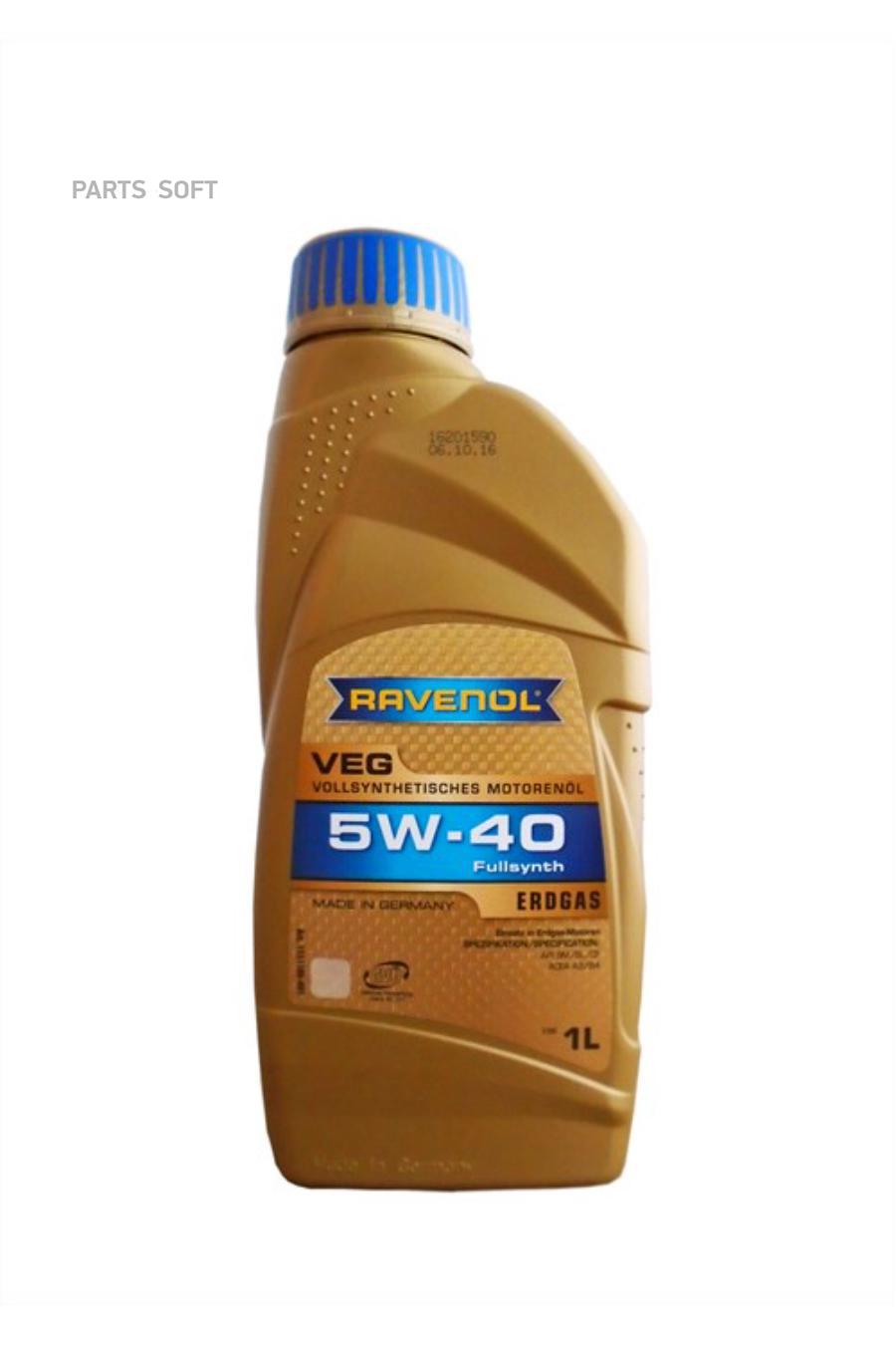 

Моторное Масло Ravenol Veg Sae 5W-40 (1Л)