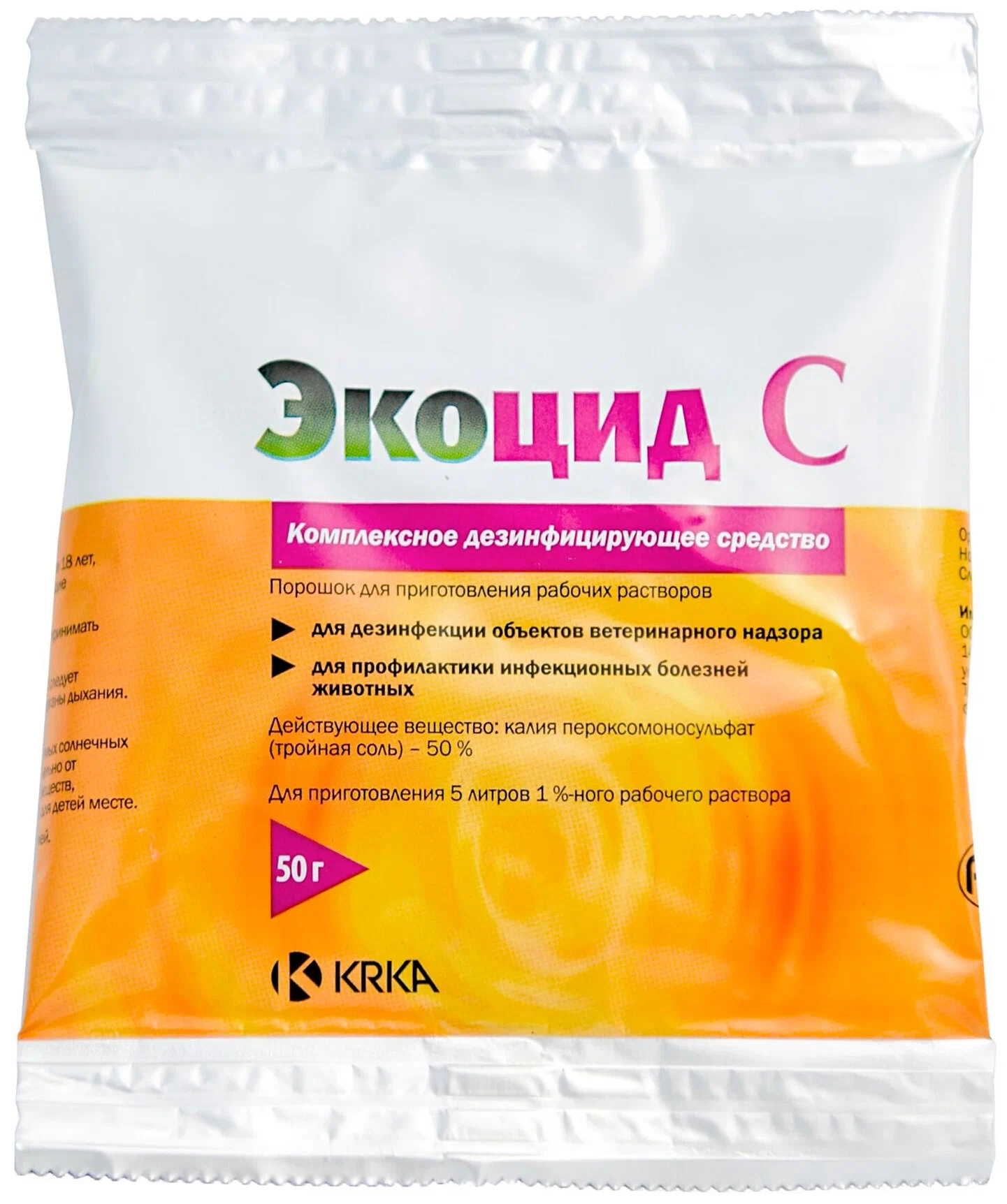 

Дезинфектор KRKA Экоцид С порошок 50г пакетик, Экоцид С порошок 50г пакетик