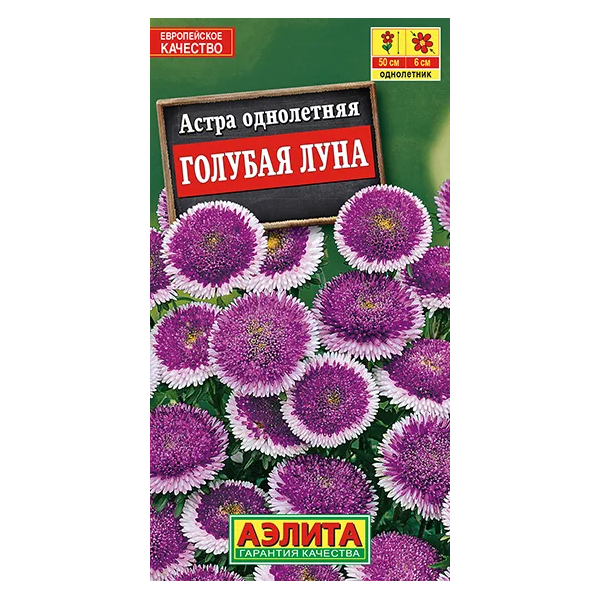 

Семена астра Аэлита Голубая луна 00-00563452 1 уп.