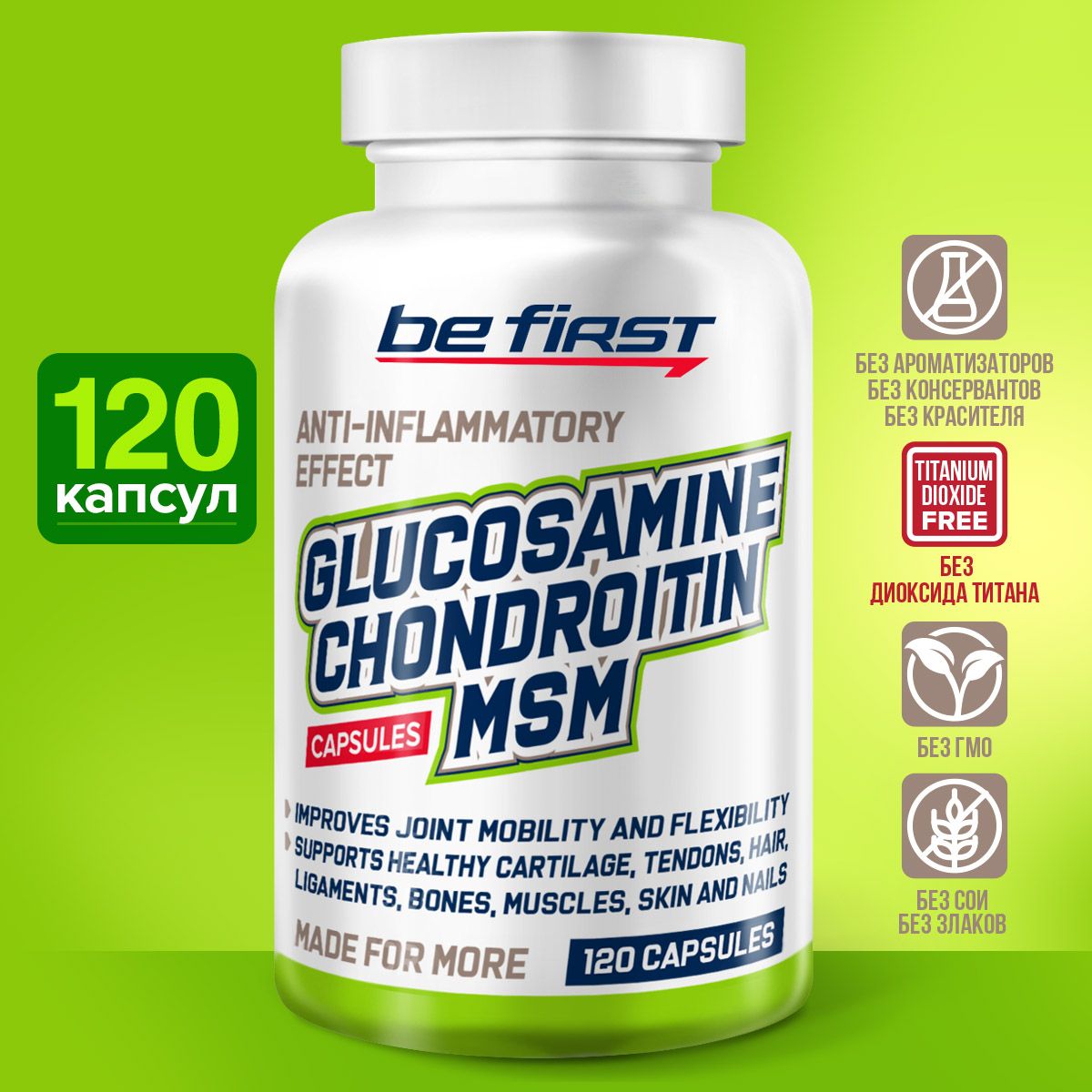 Для связок и суставов Be First Glucosamine Chondroitin MSM caps 120 капсул