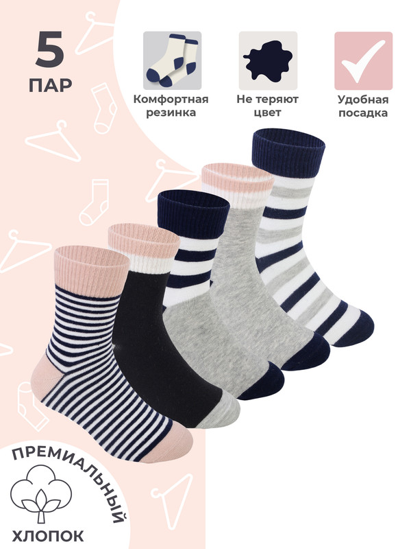

Носки детские Little Mania ZW-3121-5MIX, серый, черный, белый, синий, 34, ZW-3121-5MIX
