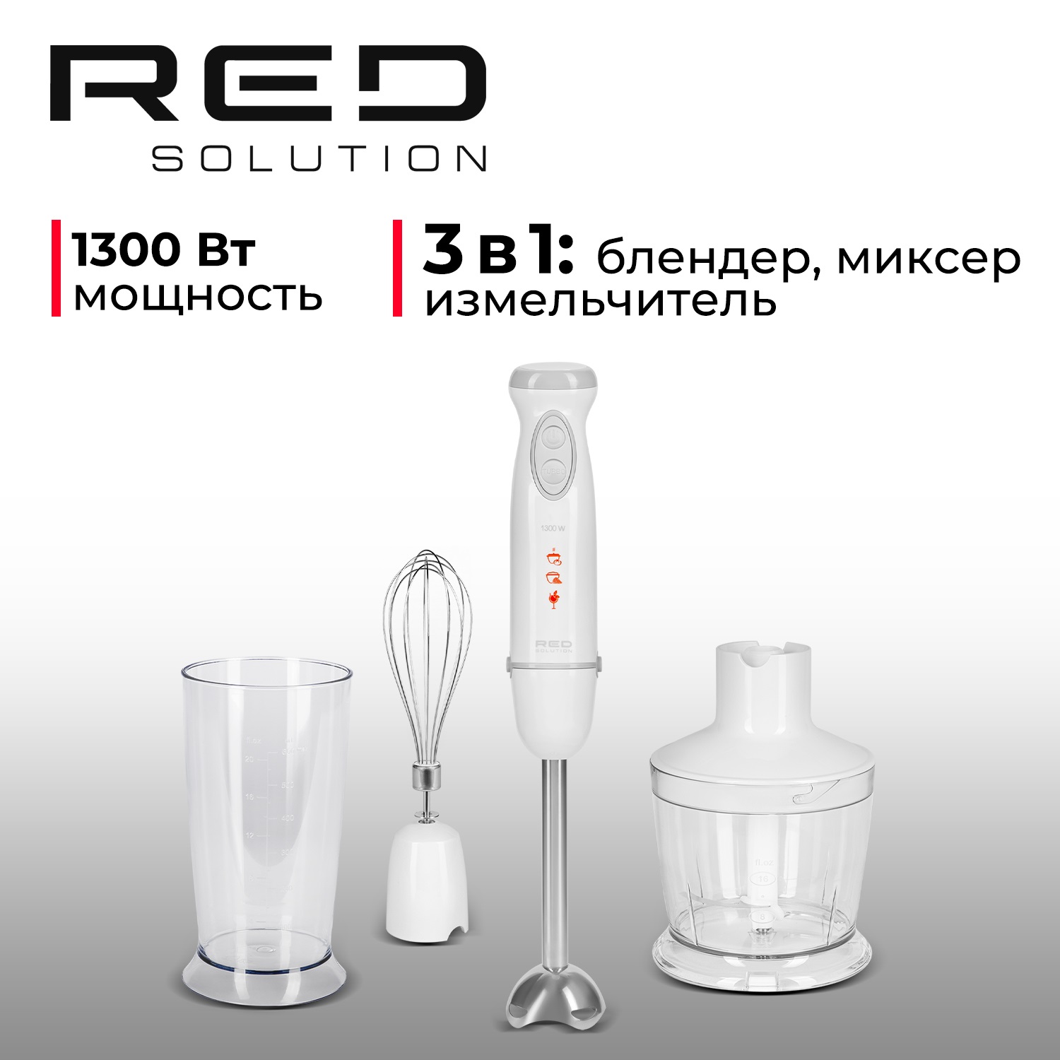 Погружной блендер RED SOLUTION RHB-2941 белый