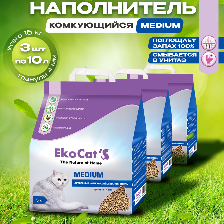 Комкующийся наполнитель Eko Cat's Medium древесный, 3шт по 10л