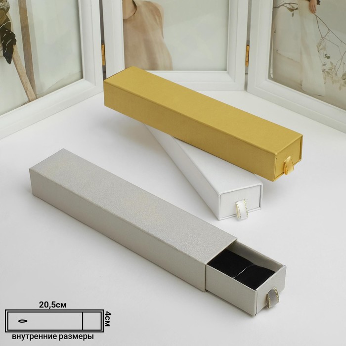 

Коробочка подарочная под браслет/цепочку/часы "Драгоценность", 21*4, выдвижная, цвет МИКС, Новогодняя упаковка