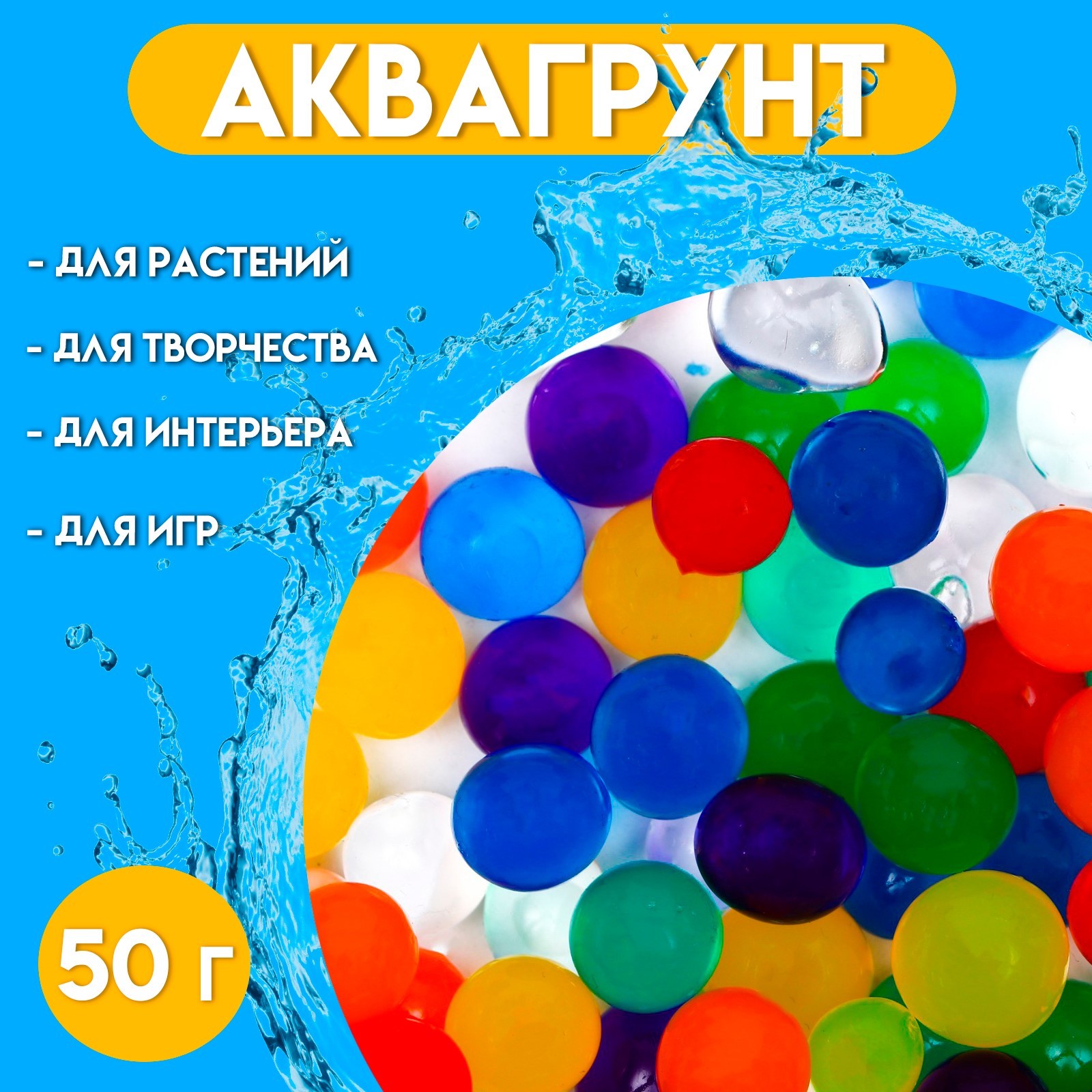 Аквагрунт UPAK LAND Радуга микс, крупный 50 г, 1 уп