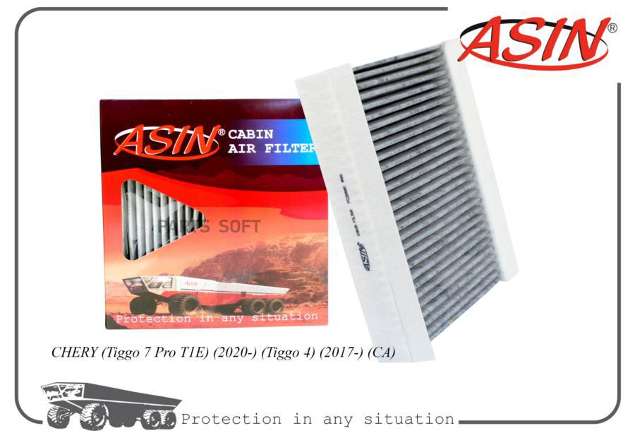 

ASIN ASINFC2888C Фильтр салонный (угольный) 1шт