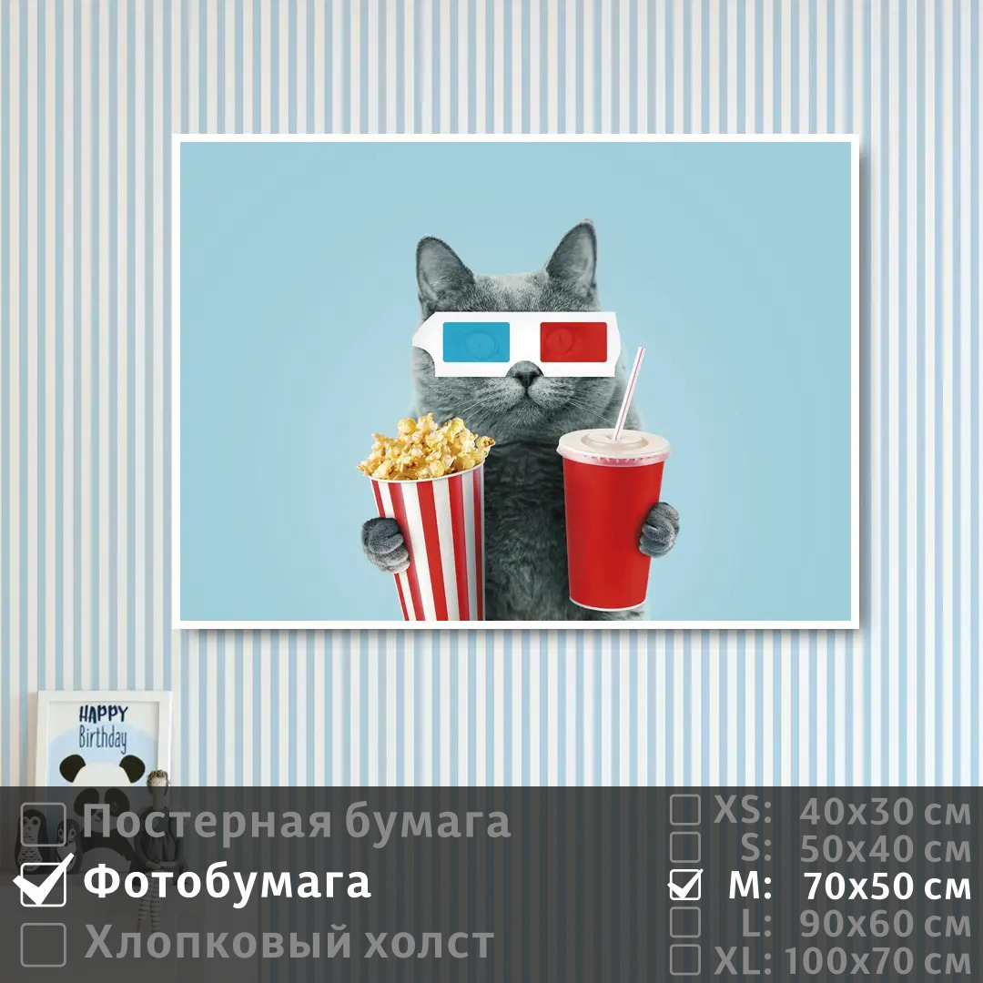 

Постер на фотобумаге ПолиЦентр Забавный кот в очках 70х50 см, ЗабавныйКотВОчках