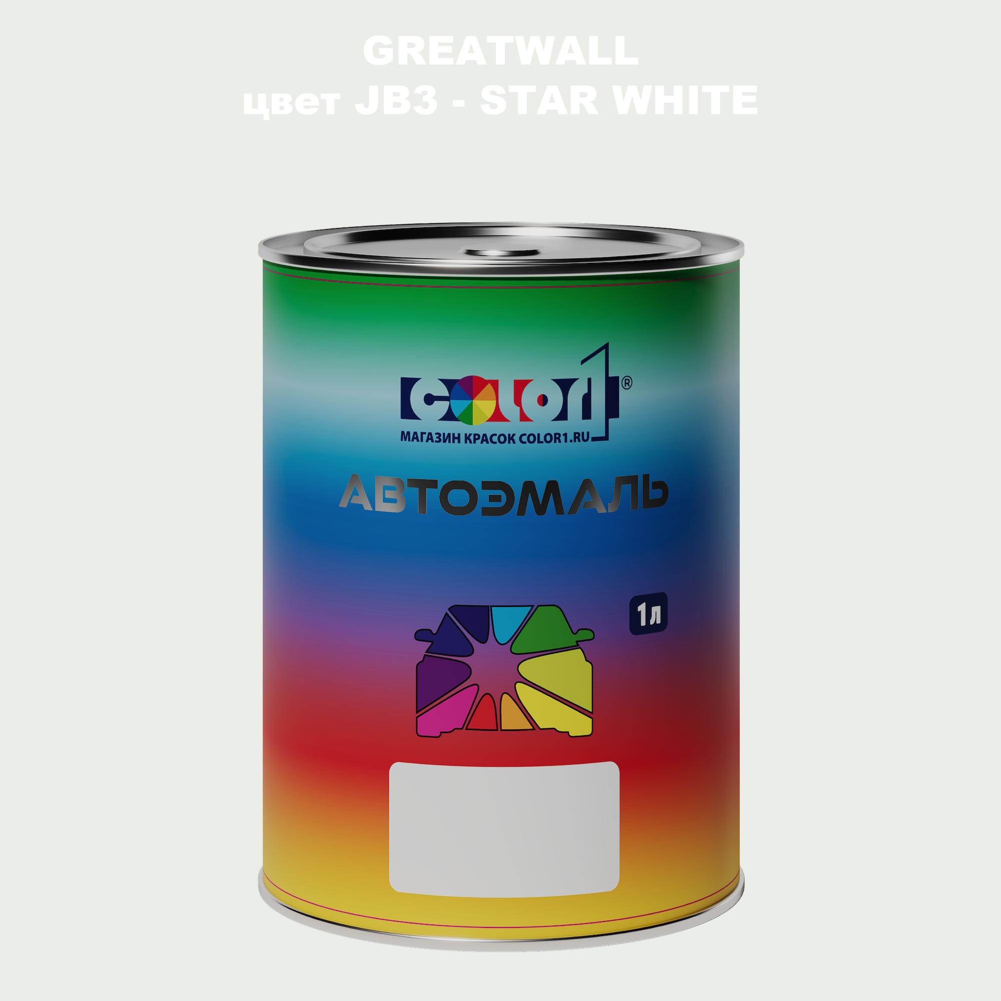 

Автомобильная краска COLOR1 для GREATWALL, цвет J07 - YELLOW, Прозрачный
