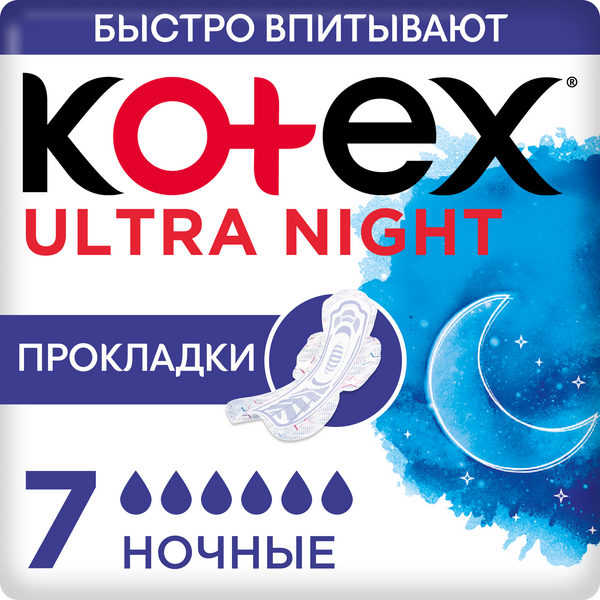 Гигиенические прокладки Kotex Ultra Ночные, 7 шт.