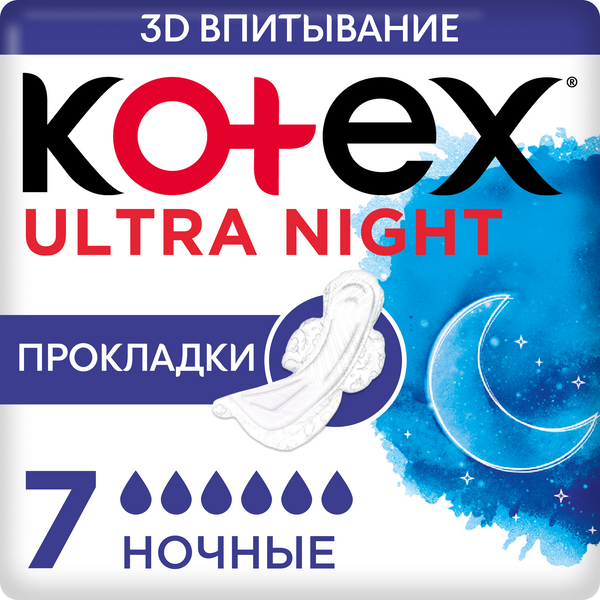 Гигиенические прокладки Kotex Ultra Ночные 7 шт.