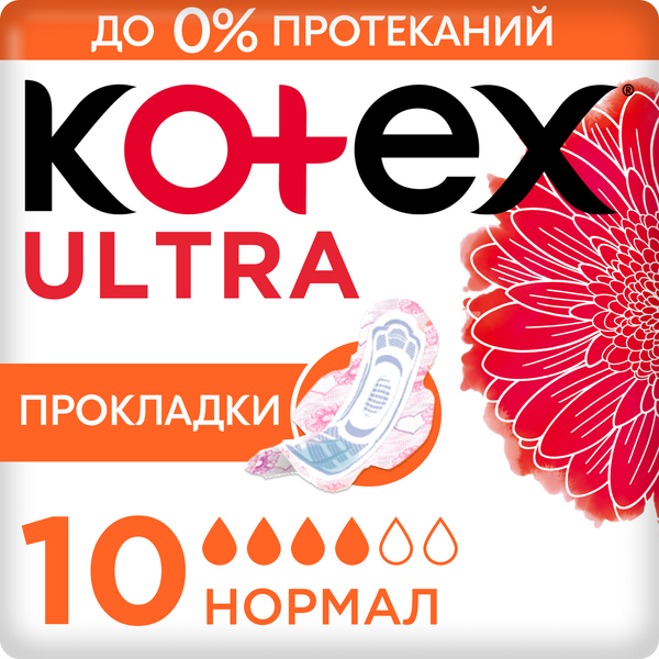 Гигиенические прокладки Kotex Ultra Нормал, 10 шт.