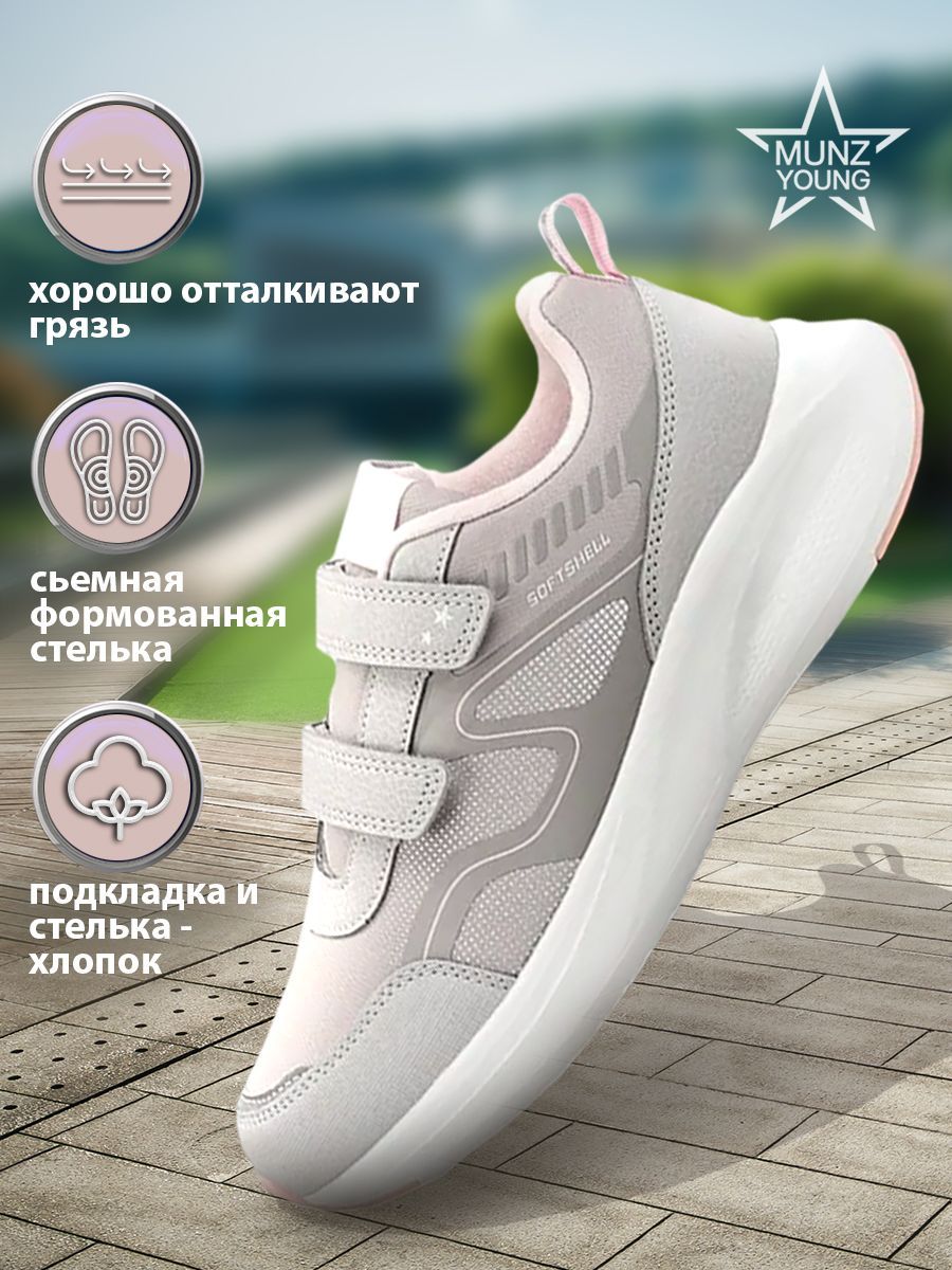 

Кроссовки MUNZ YOUNG 243-4400B-2210, серый, 33, 243-4400B-2210