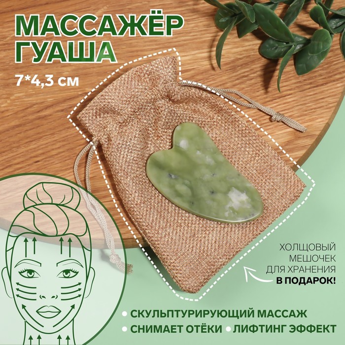 Queen fair Массажёр гуаша «Лапка», 7x4,3 см, цвет зелёный