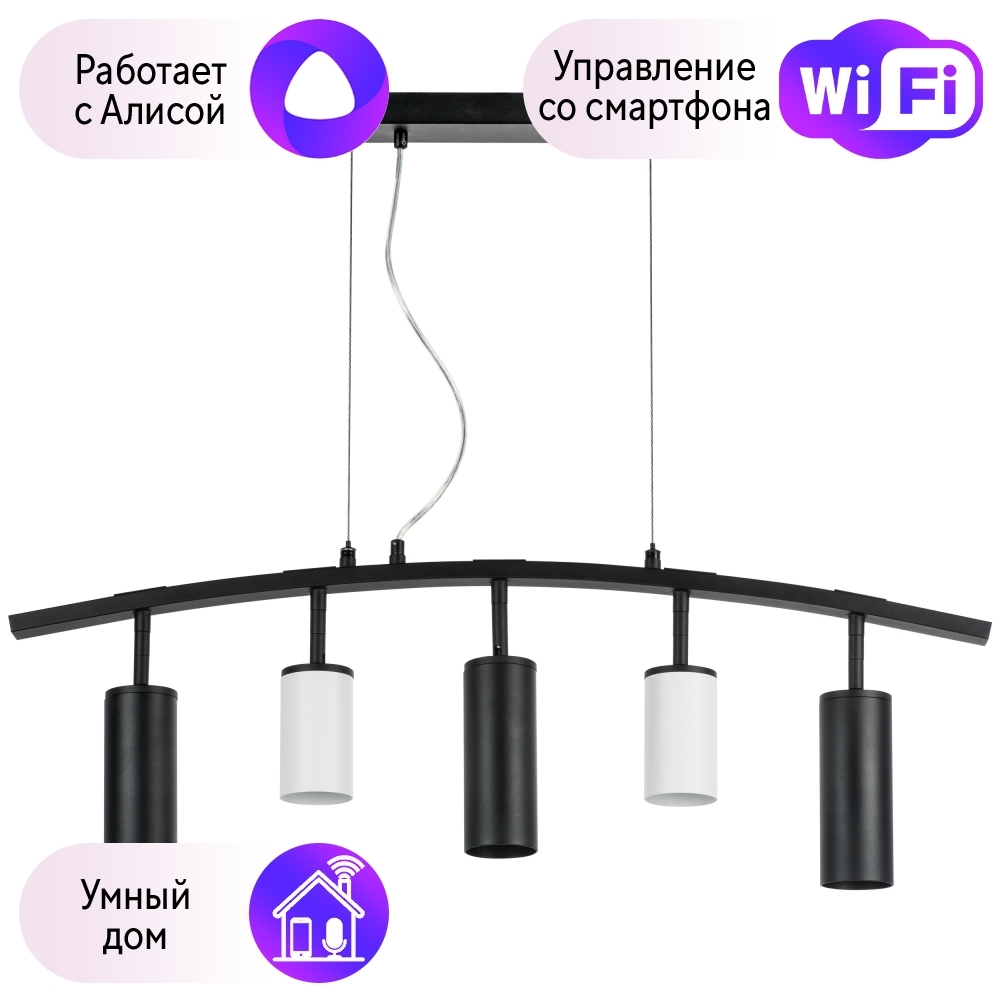 LR735362873 Подвесной светильник Rullo Lightstar с поддержкой Алисы, (комплект из 571735+