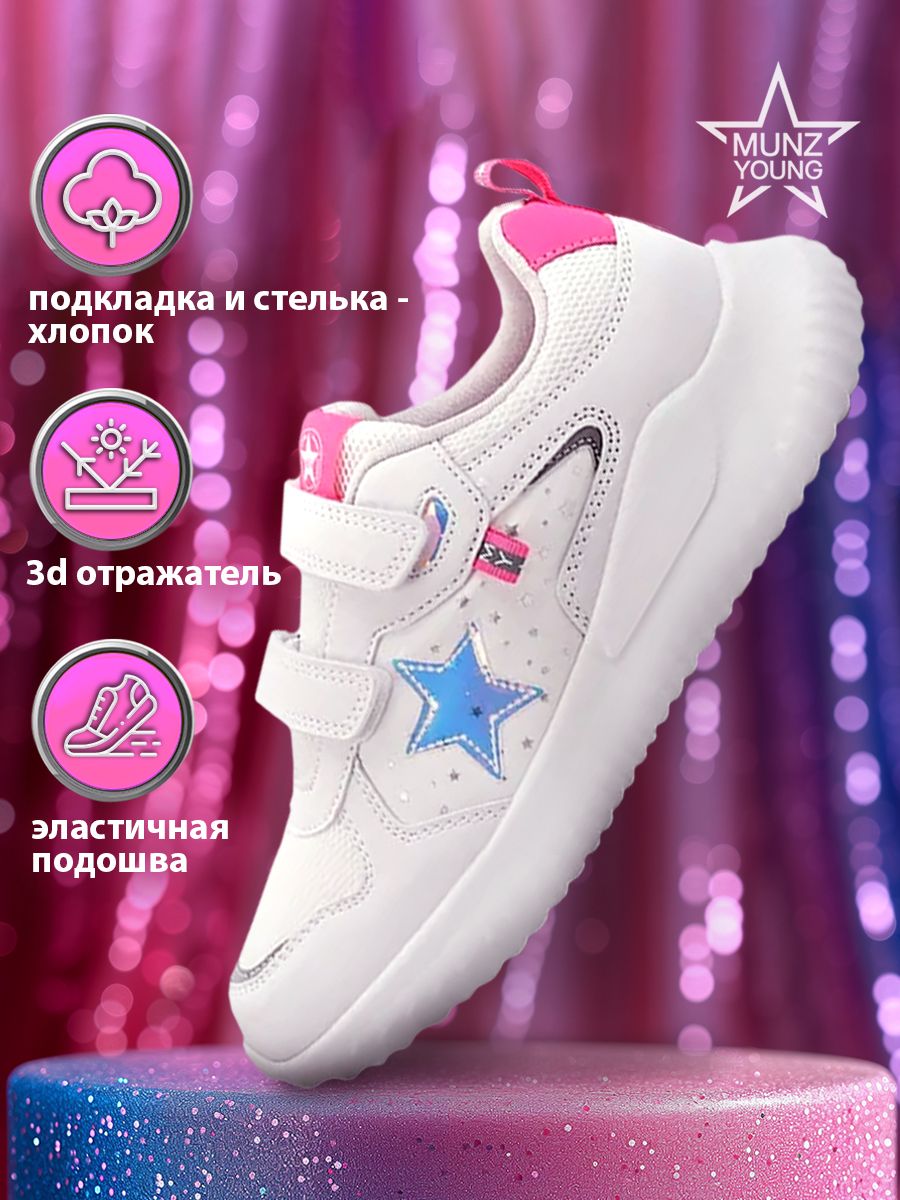

Кроссовки MUNZ YOUNG 243-4400C-2201, белый, 32, 243-4400C-2201