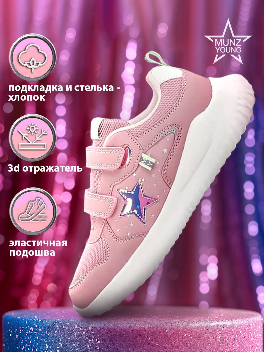 

Кроссовки MUNZ YOUNG 243-4400C-2206, розовый, нежный розовый, 34, 243-4400C-2206