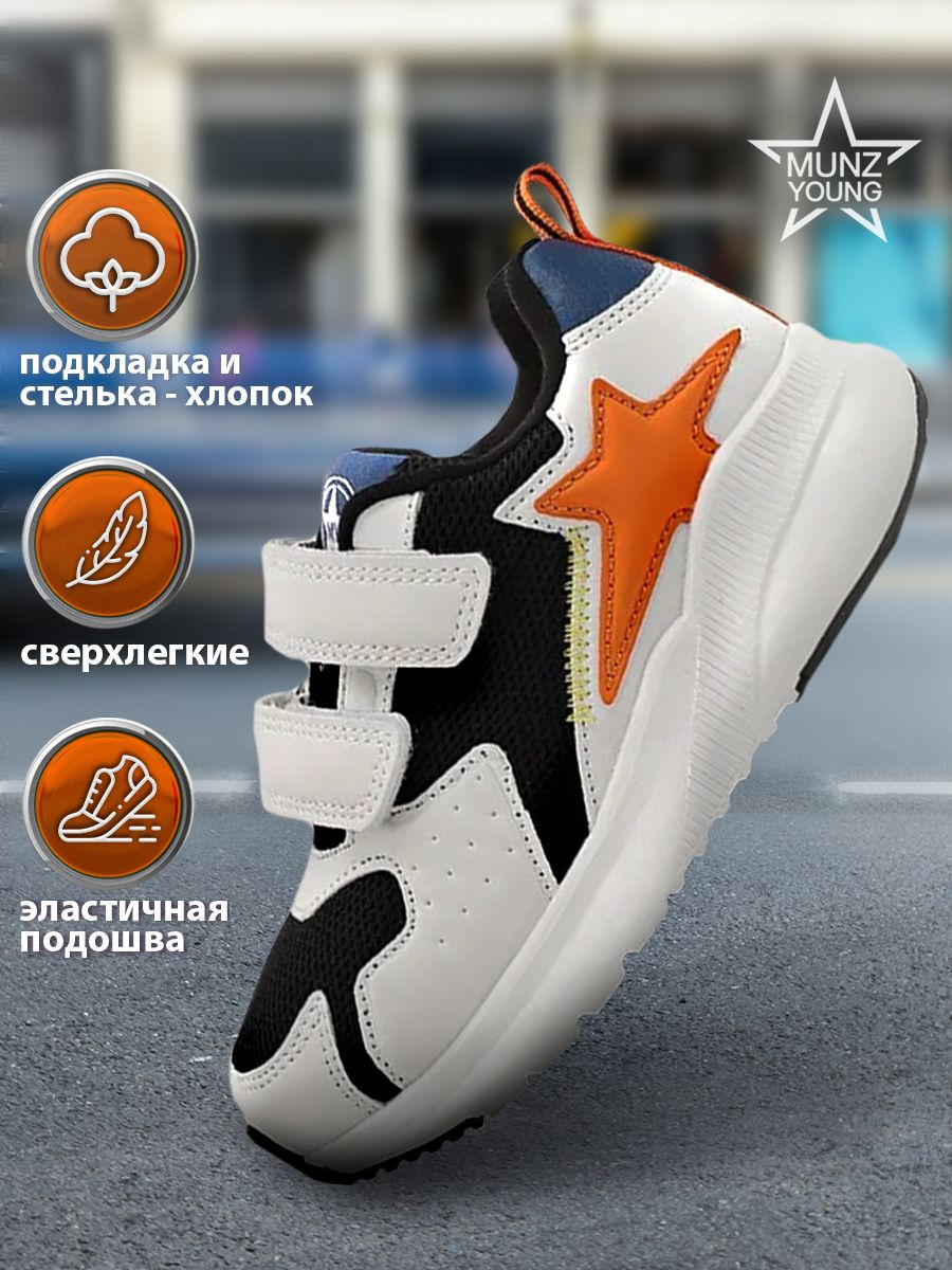 

Кроссовки MUNZ YOUNG 243-4400D-2202, черный, белый, 28, 243-4400D-2202