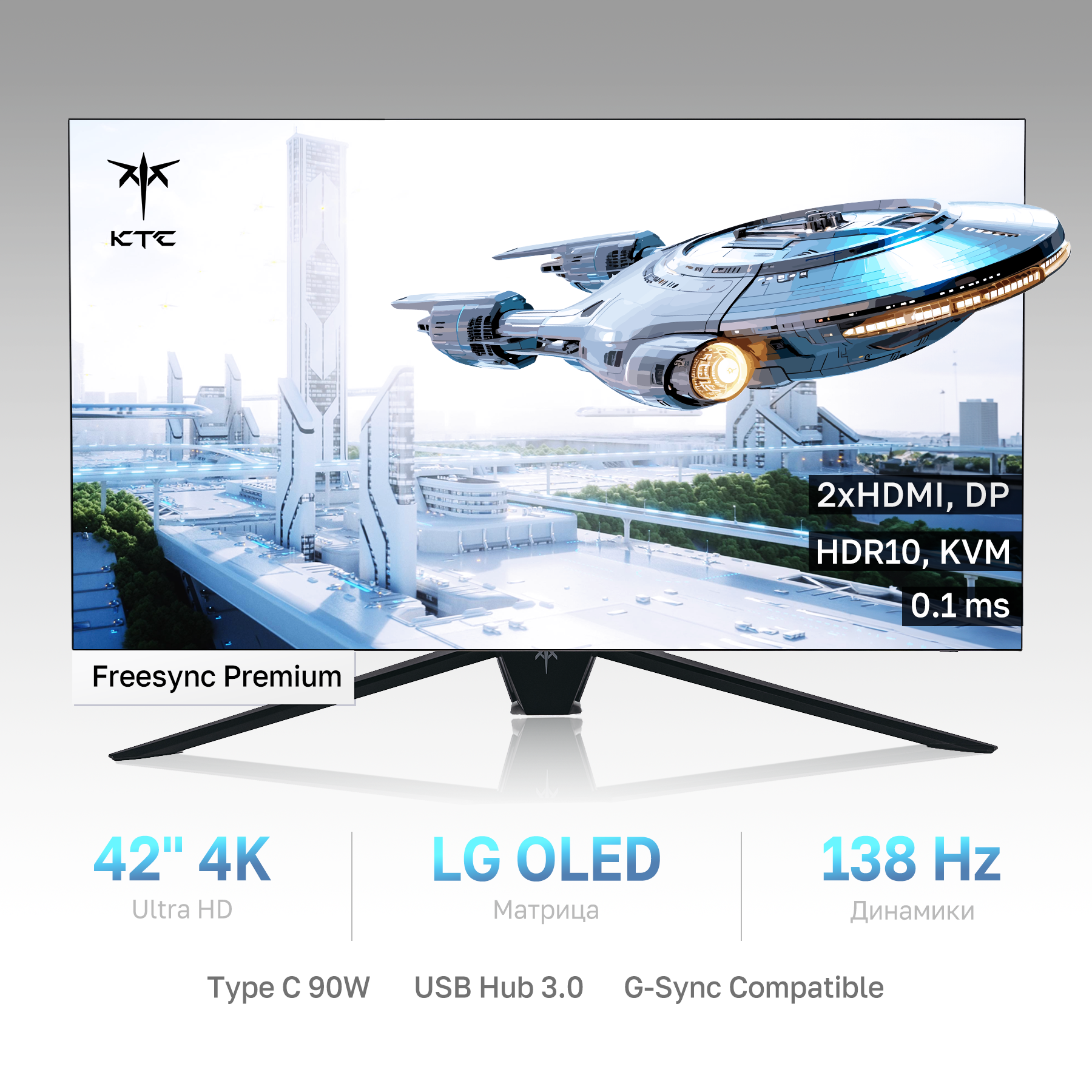 

42" Монитор KTC G42P5 черный 138Hz 3840x2160 OLED, G42P5