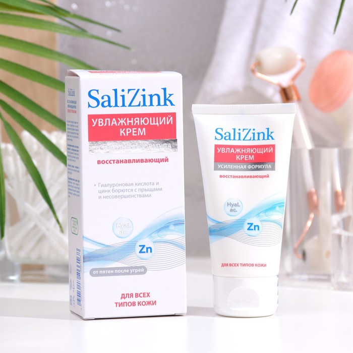 SaliZink Крем восстанавливающий Салицинк с Zn для всех типов кожи, 50 мл molecola универсальное моющее средство для всех поверхностей ущий миндаль экологичный 1000 мл