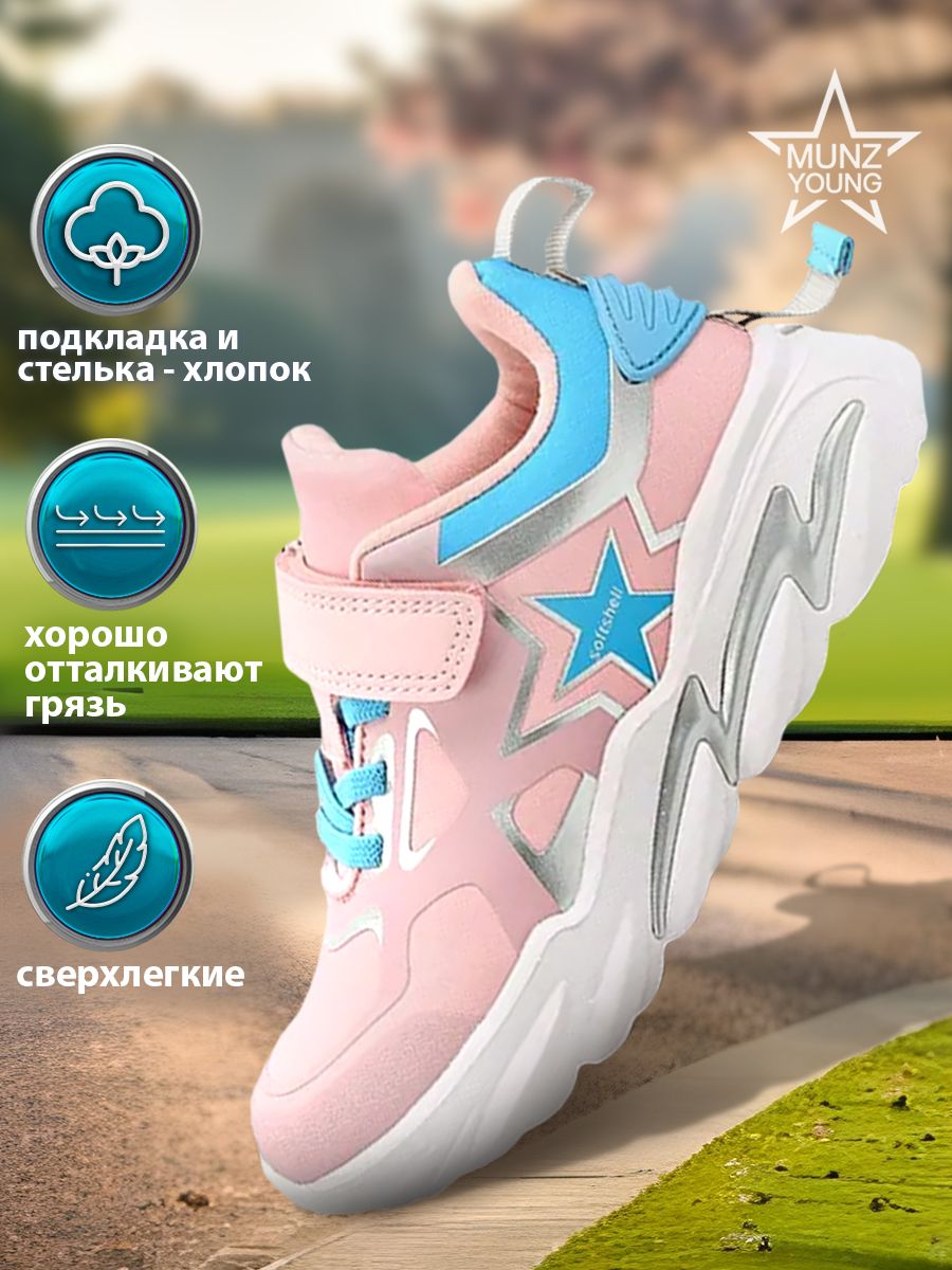 

Кроссовки MUNZ YOUNG 243-4400E-2206, розовый, 35, 243-4400E-2206