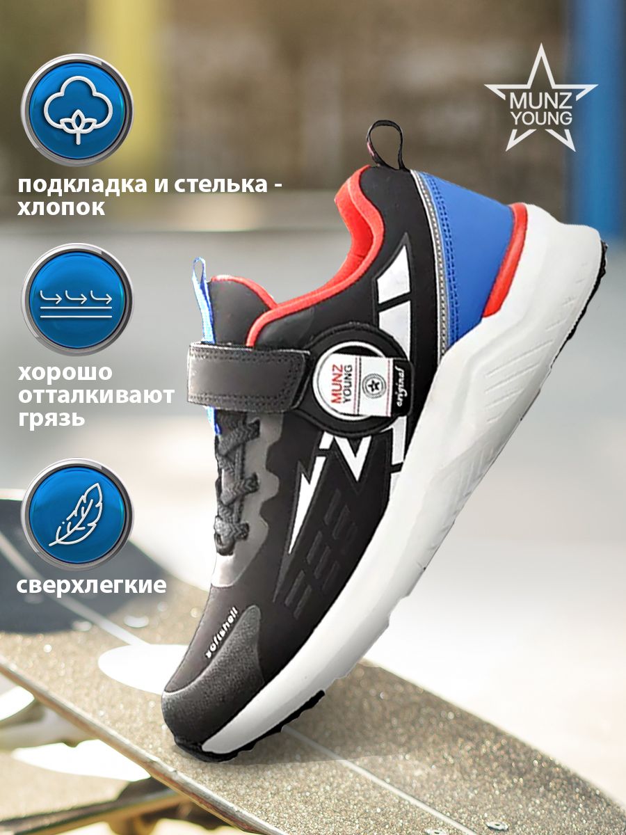 

Кроссовки MUNZ YOUNG 243-4400F-2202, черный, синий, 34, 243-4400F-2202