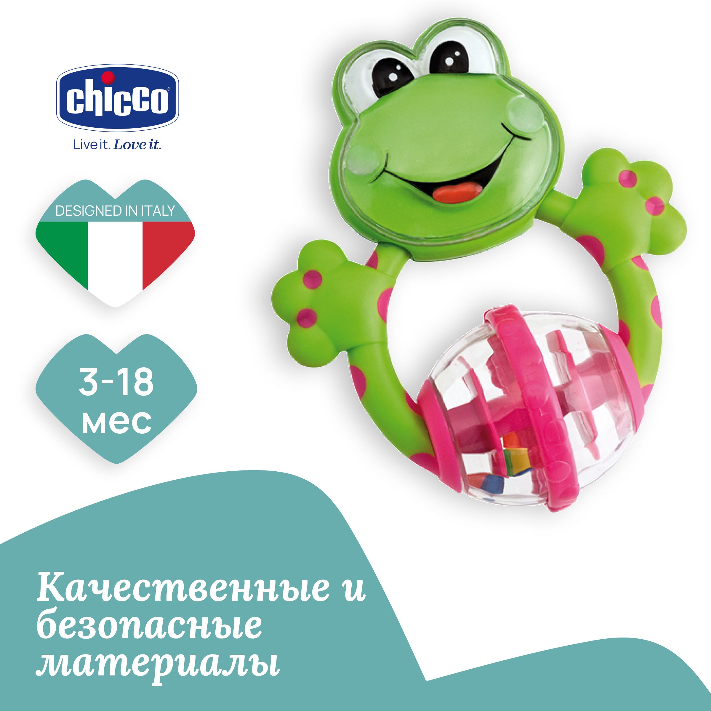 Развивающая игрушка для малышей Chicco Погремушка с прорезывателем Лягушка, 3мес+