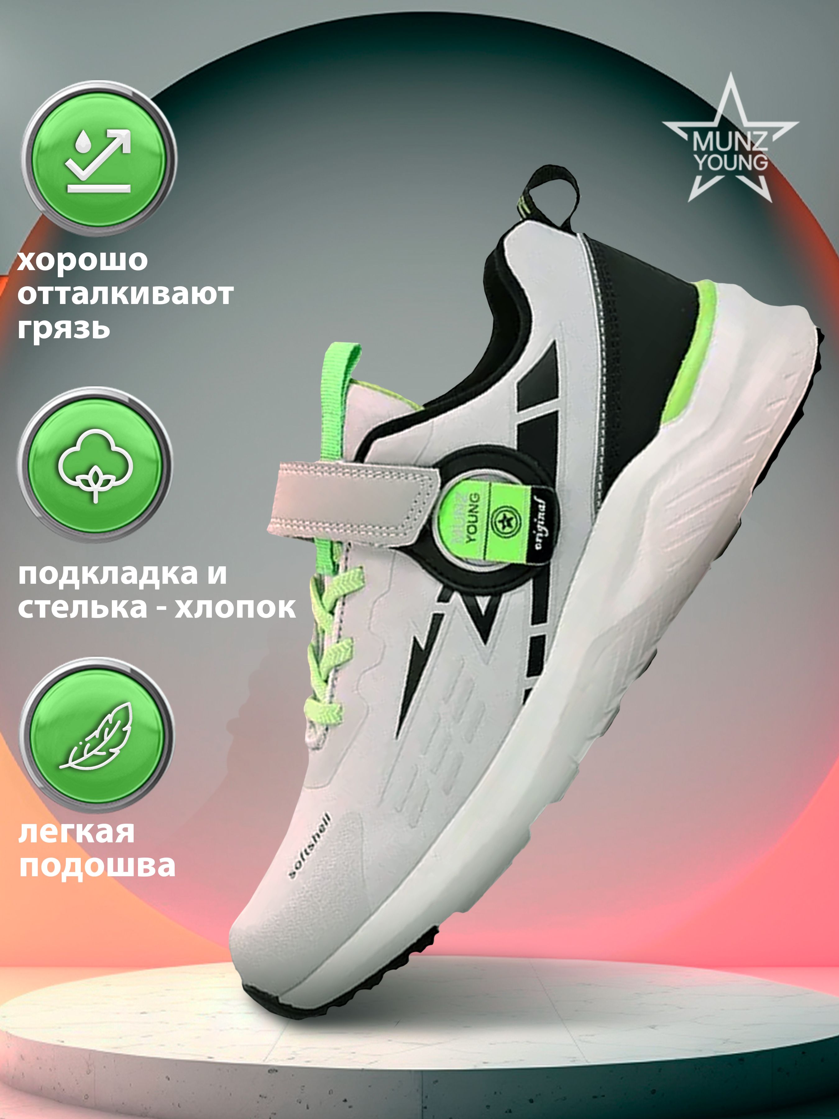 

Кроссовки MUNZ YOUNG 243-4400F-2210, серый, черный, 36, 243-4400F-2210