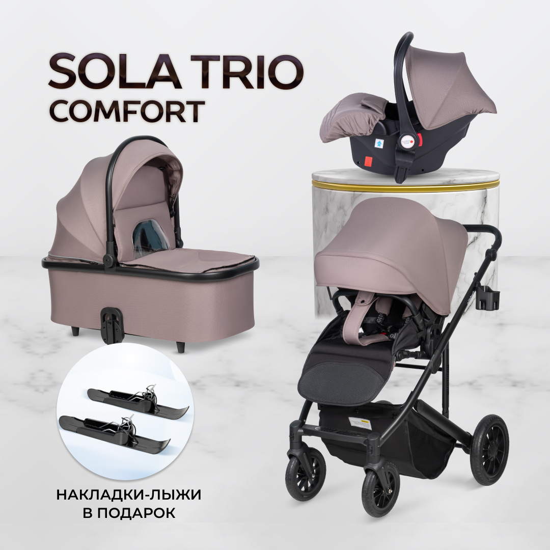 Коляска детская Farfello 3 в 1 модульная Sola Trio Comfort, Серый новый коляска детская модульная 3 в 1 farfello zuma trio comfort z 88 стальной серый