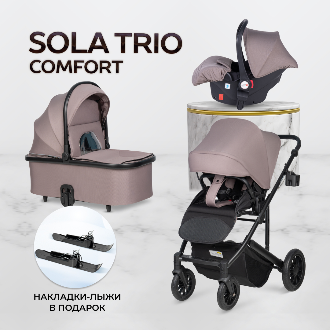 Коляска детская Farfello 3 в 1 модульная Sola Trio Comfort, Серый новый коляска детская модульная 3 в 1 farfello zuma trio comfort z 66 оливковый