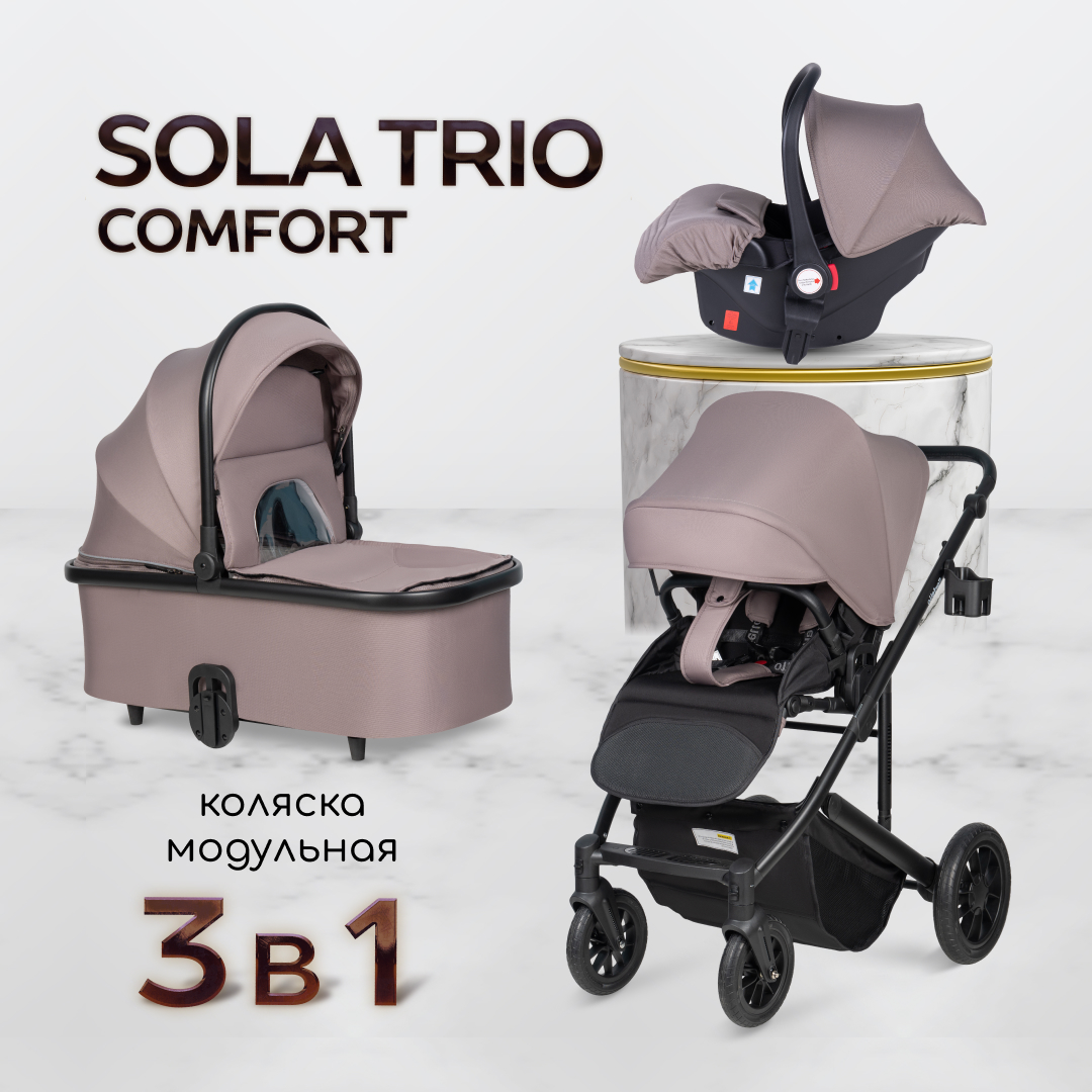 Коляска детская Farfello 3 в 1 модульная Sola Trio Comfort, Серый новый