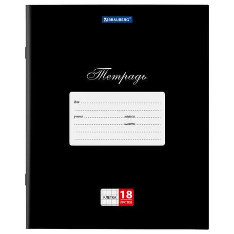 

Тетрадь Brauberg 106476, 18 листов, клетка, 20 штук