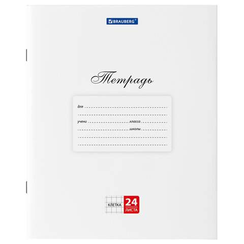 

Тетрадь Brauberg 106484, 24 листов, клетка, 20 штук