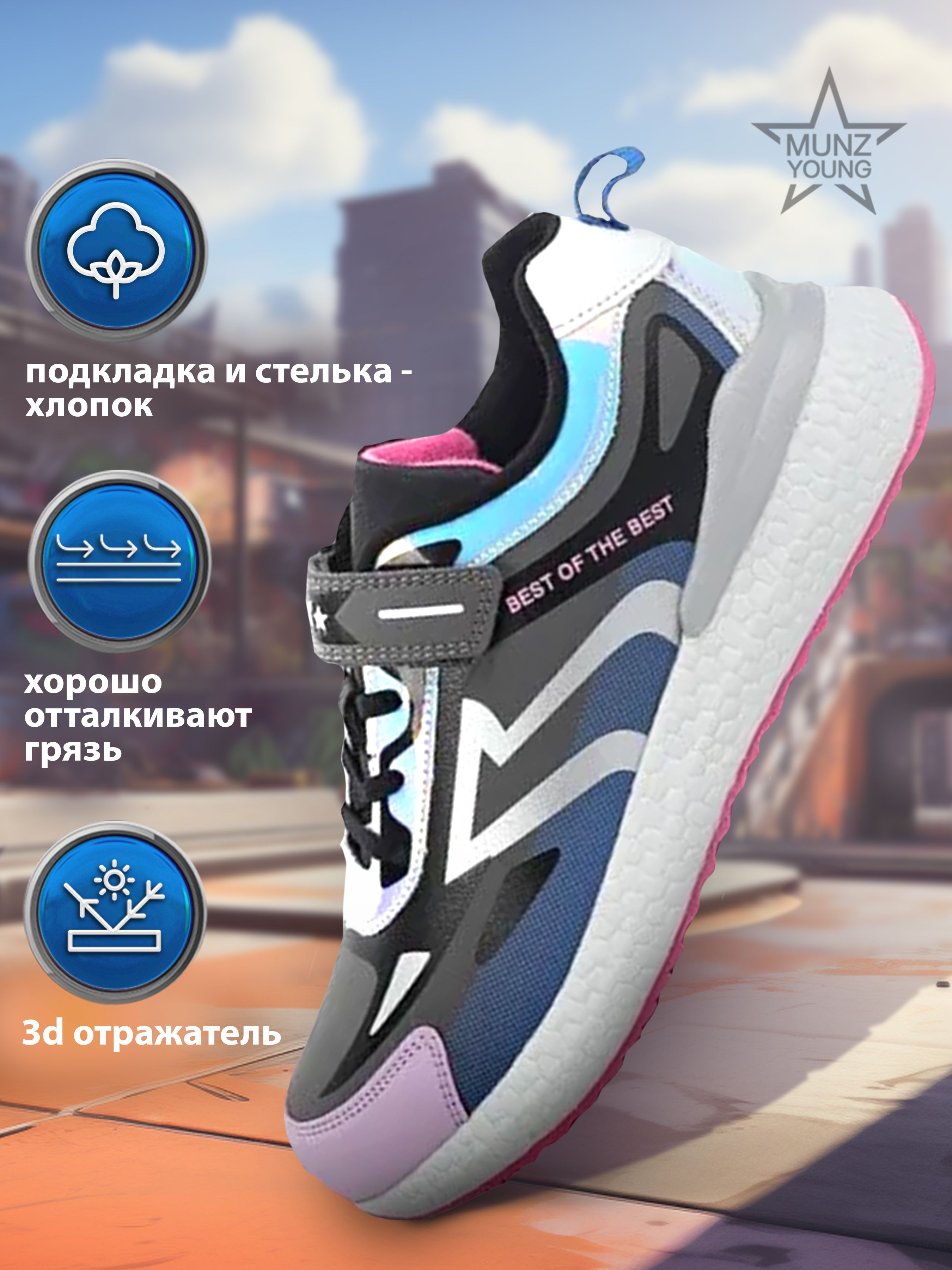 

Кроссовки MUNZ YOUNG 244-4405A-2610, серый, серебристый, 33, Разноцветный, 244-4405A-2610