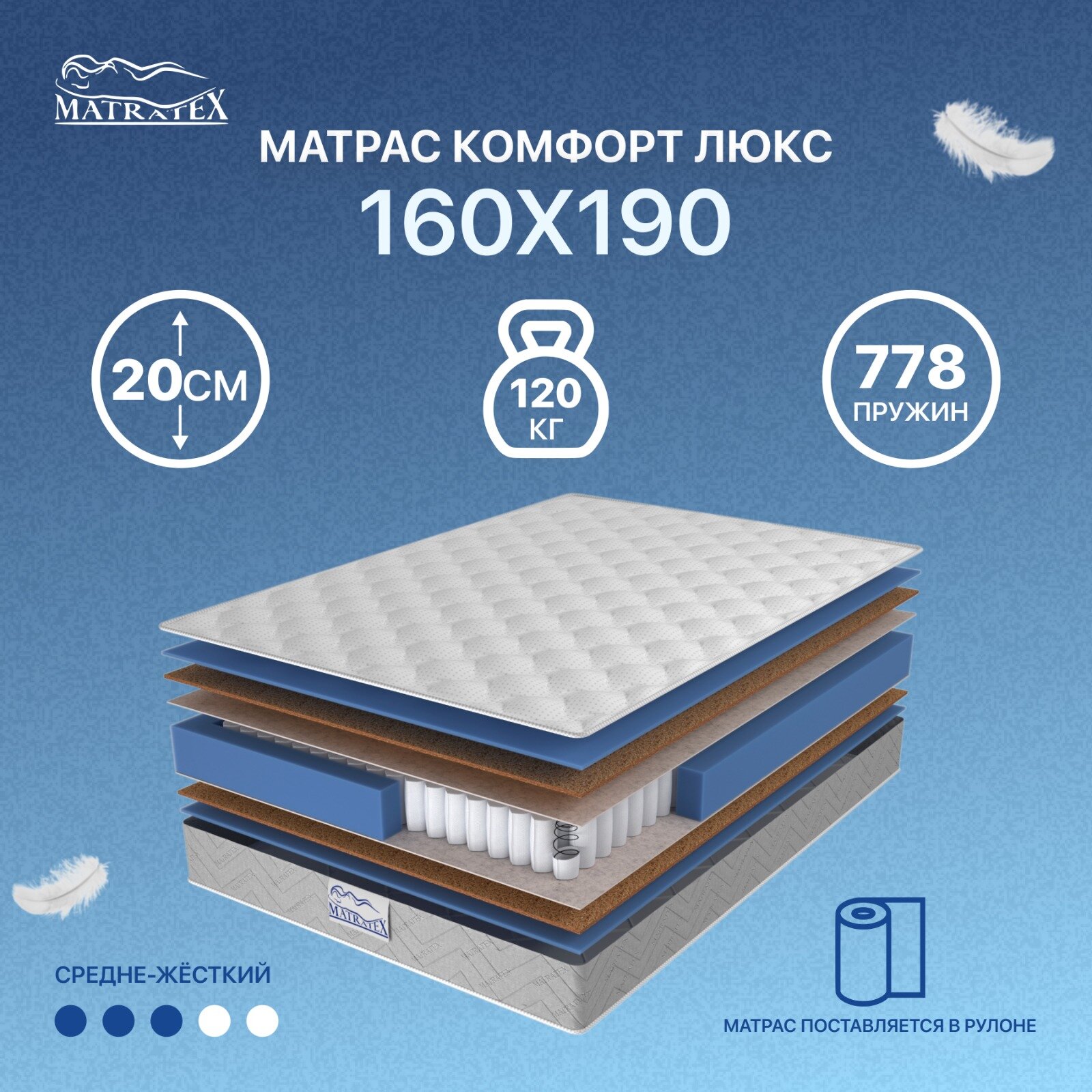 

Матрас КОМФОРТ ЛЮКС 160x190, Белый;серый, КОМФОРТ ЛЮКС