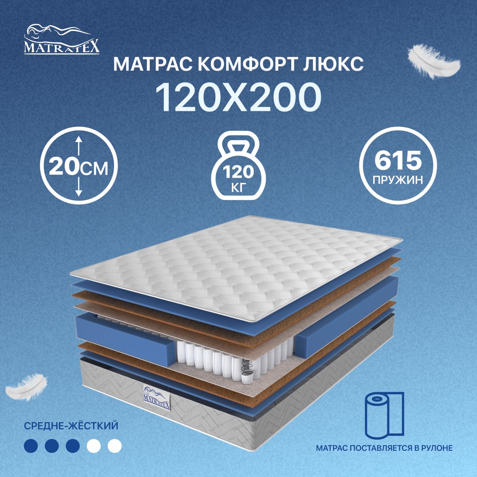 

Матрас КОМФОРТ ЛЮКС 120x200, Белый;серый, КОМФОРТ ЛЮКС