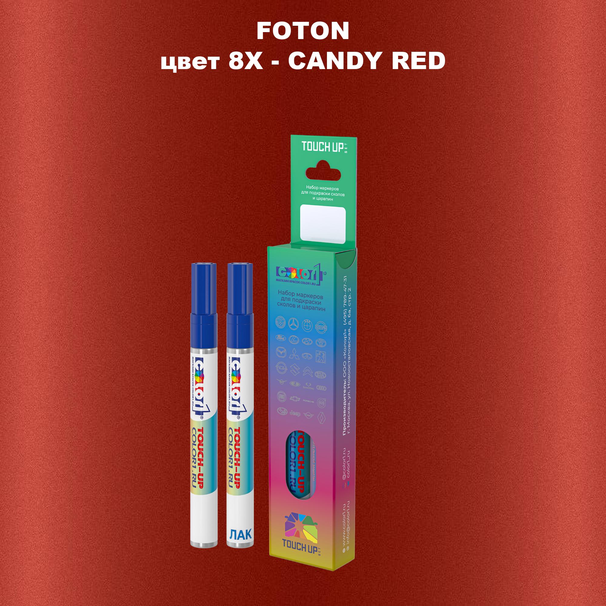 

Маркер с краской COLOR1 для FOTON, цвет 8X - CANDY RED, Прозрачный